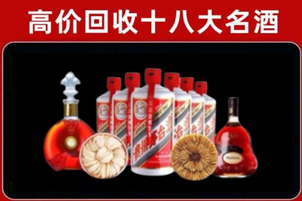 方山回收名酒店