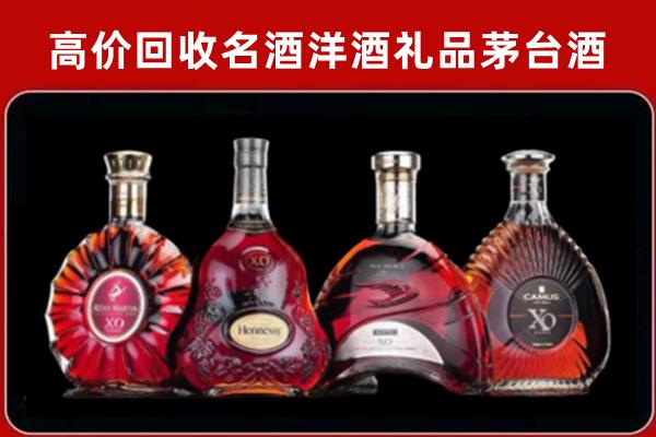 方山回收洋酒马爹利