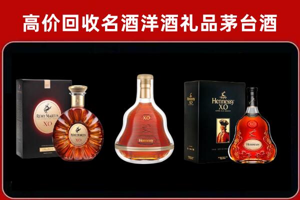 方山回收人头马洋酒