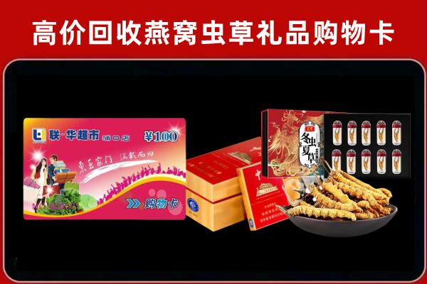 方山回收礼品卡